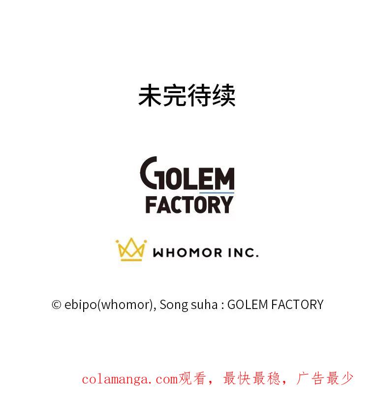 转生专家躺赢的方法 9.妈妈的选择 第100页