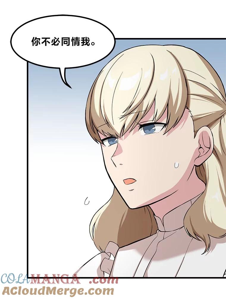 转生专家躺赢的方法 9.妈妈的选择 第61页
