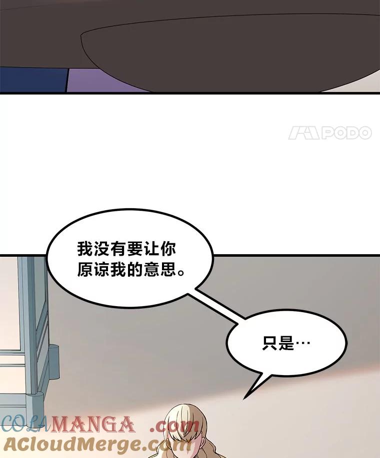 转生专家躺赢的方法 9.妈妈的选择 第49页