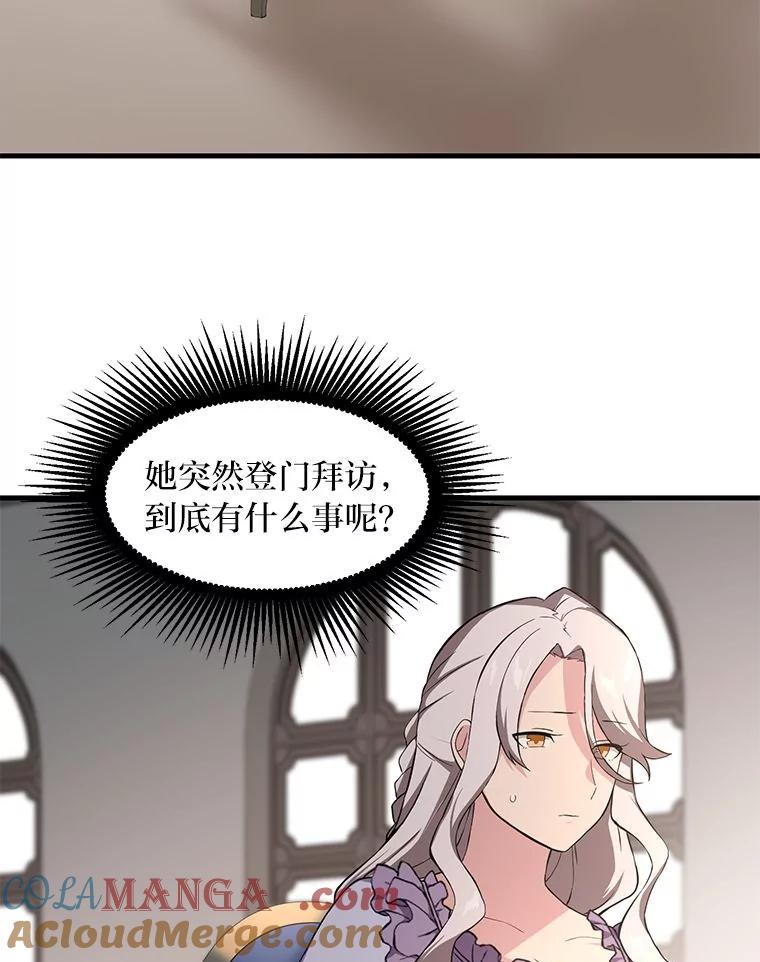 转生专家躺赢的方法 9.妈妈的选择 第21页
