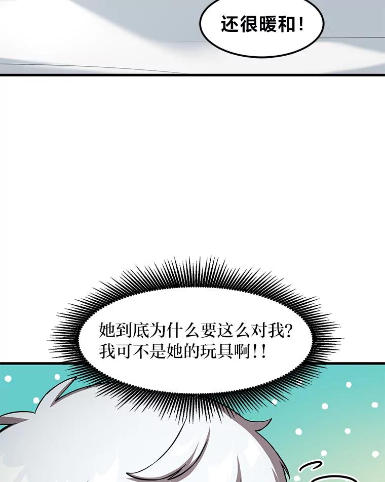 转生专家躺赢的方法 10.和睦融洽 第30页
