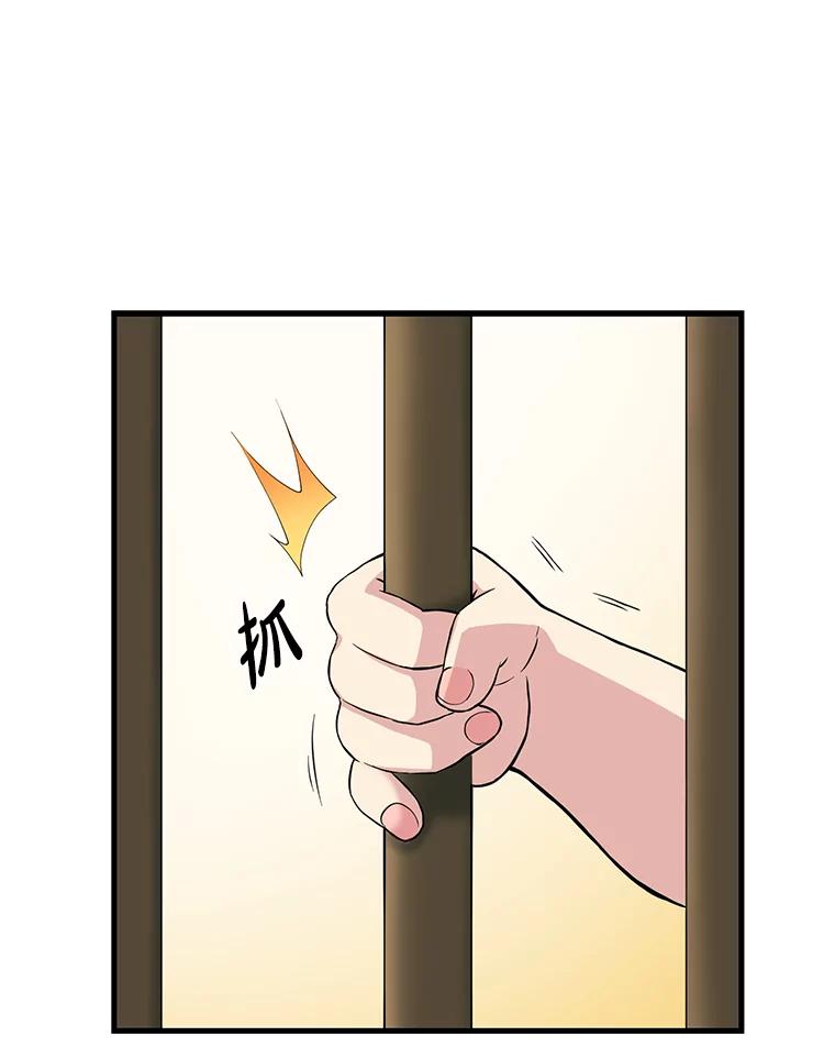 转生专家躺赢的方法 10.和睦融洽 第23页