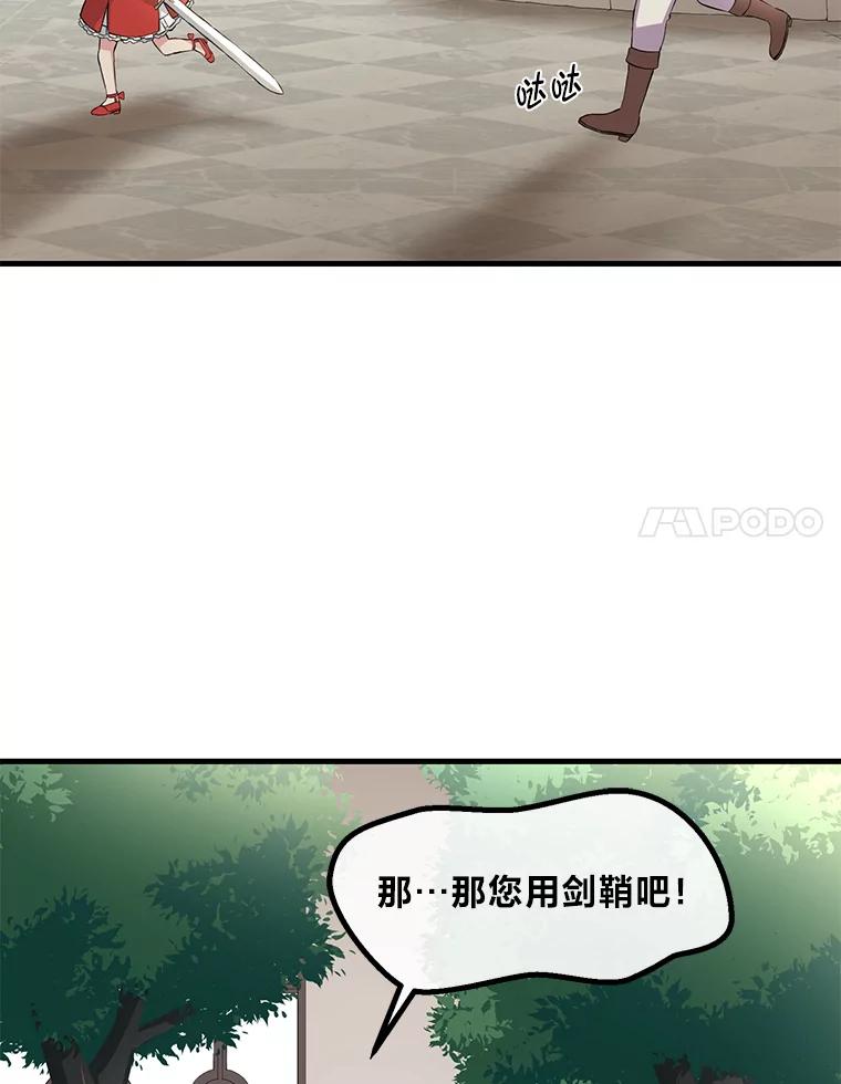 转生专家躺赢的方法 10.和睦融洽 第104页