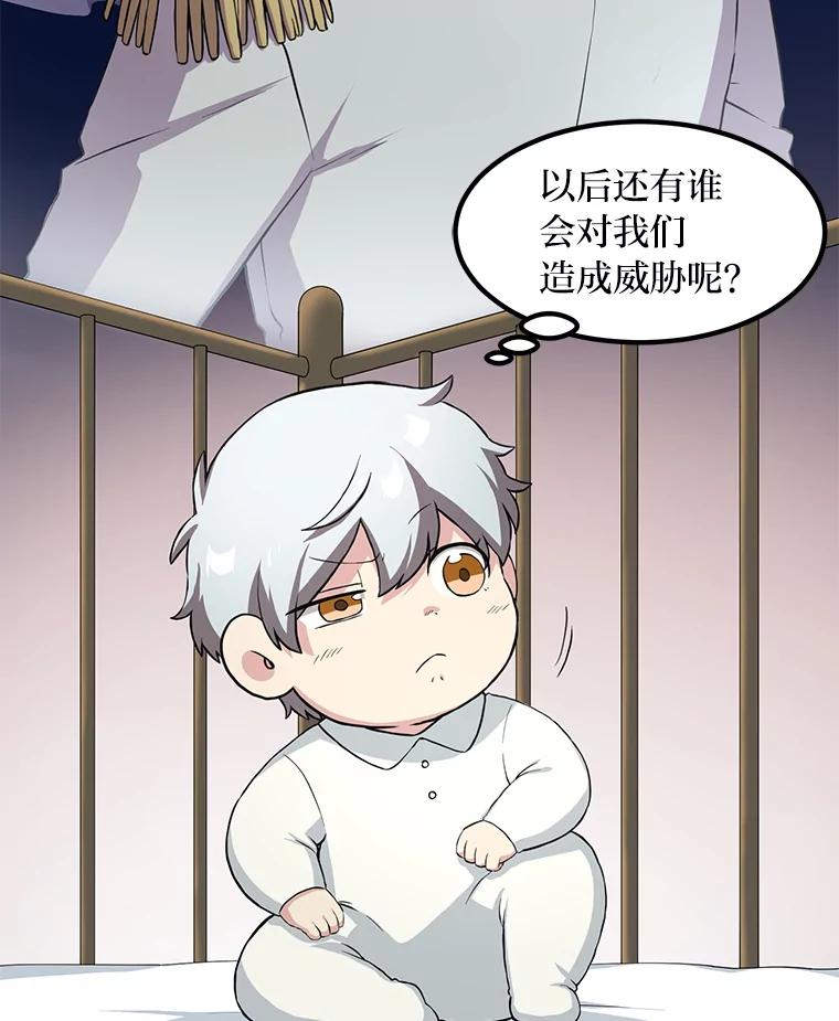 转生专家躺赢的方法 10.和睦融洽 第20页
