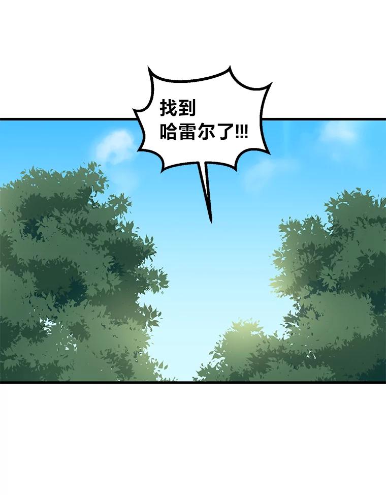 转生专家躺赢的方法 10.和睦融洽 第64页