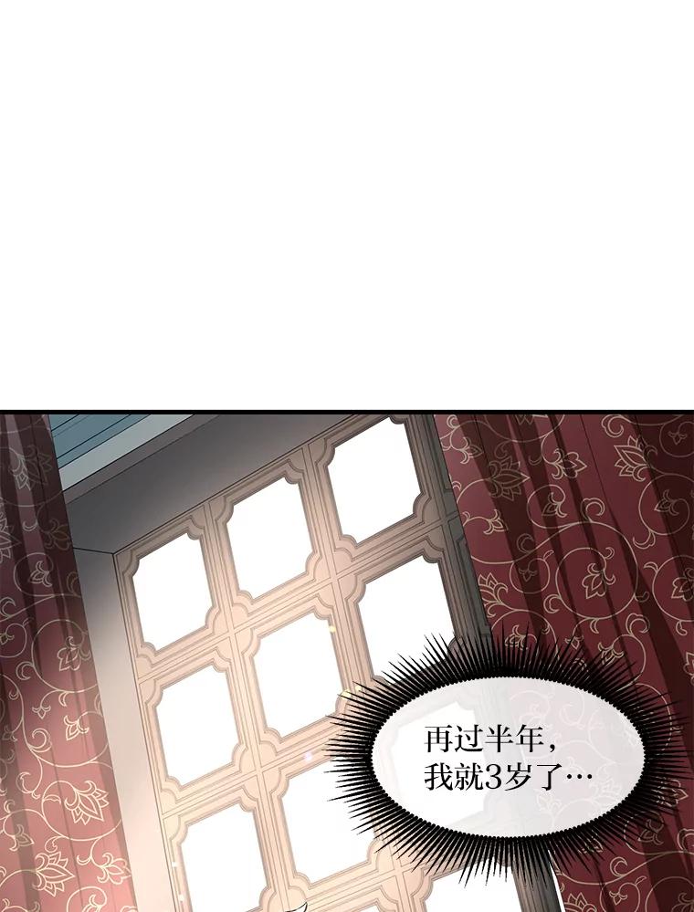 转生专家躺赢的方法 10.和睦融洽 第43页