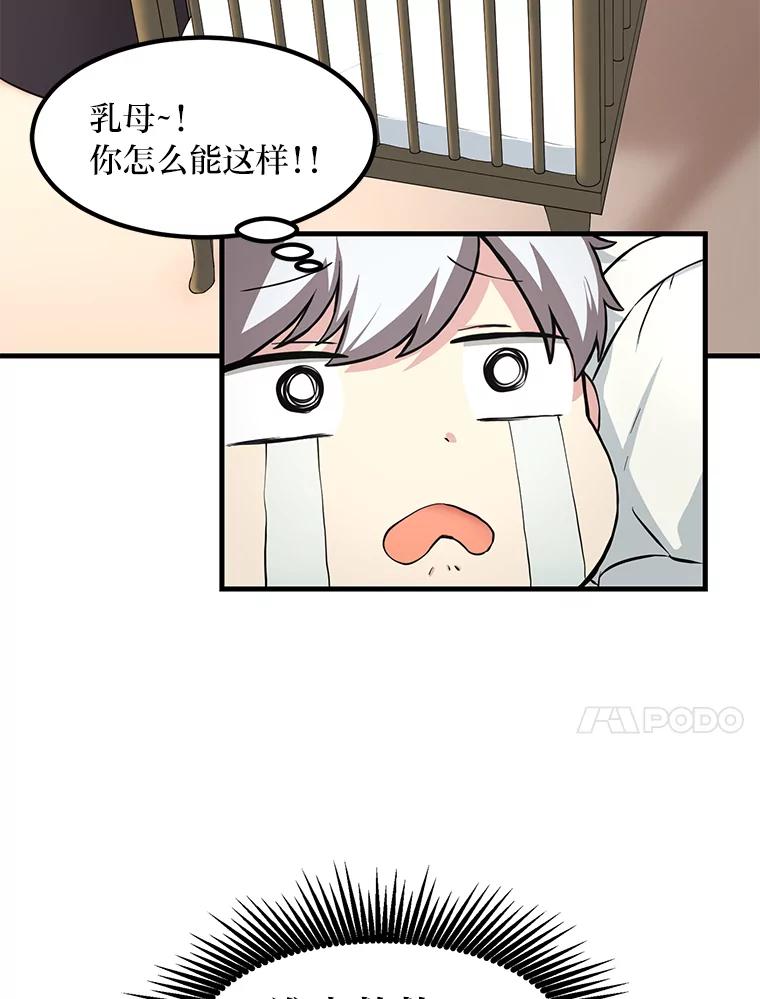 转生专家躺赢的方法 10.和睦融洽 第38页