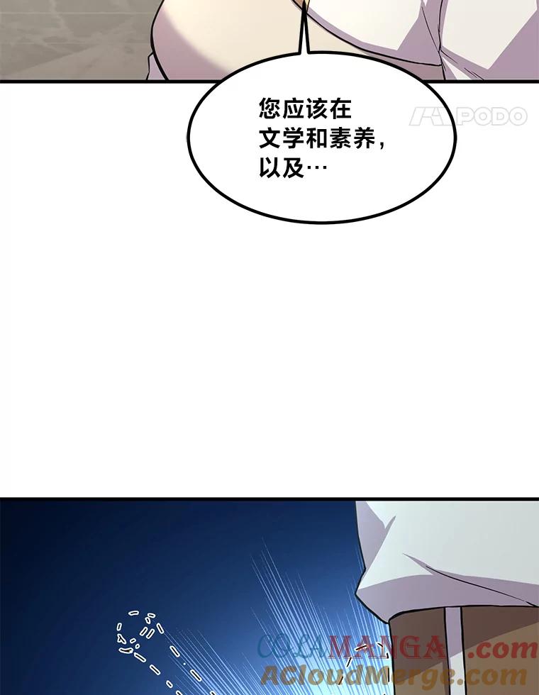 转生专家躺赢的方法 10.和睦融洽 第101页