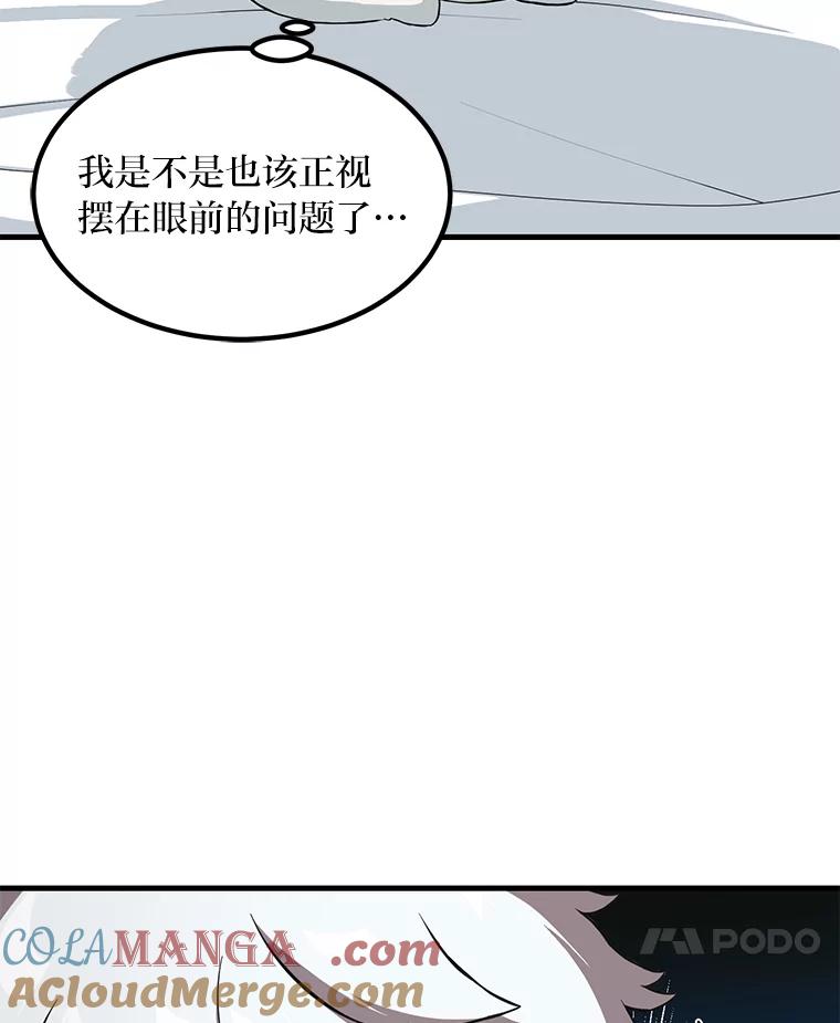 转生专家躺赢的方法 10.和睦融洽 第21页