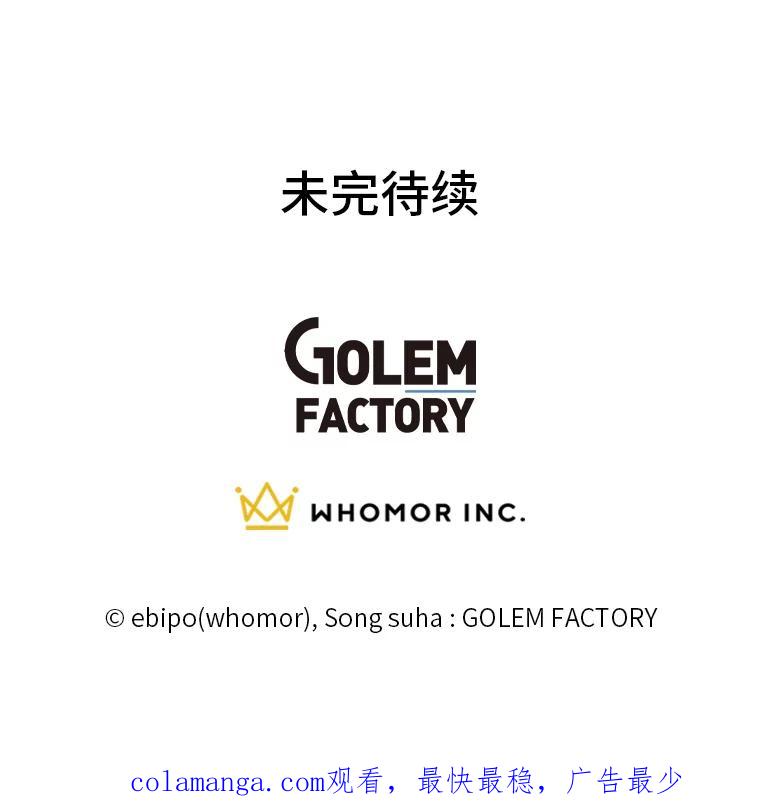 转生专家躺赢的方法 10.和睦融洽 第108页