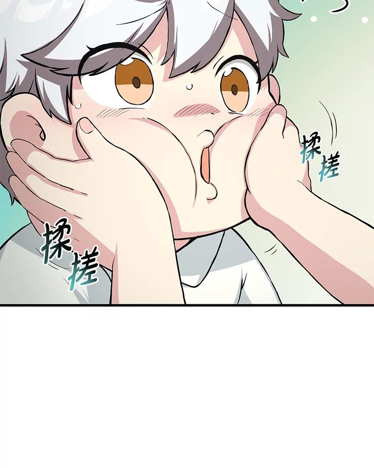 转生专家躺赢的方法 10.和睦融洽 第31页