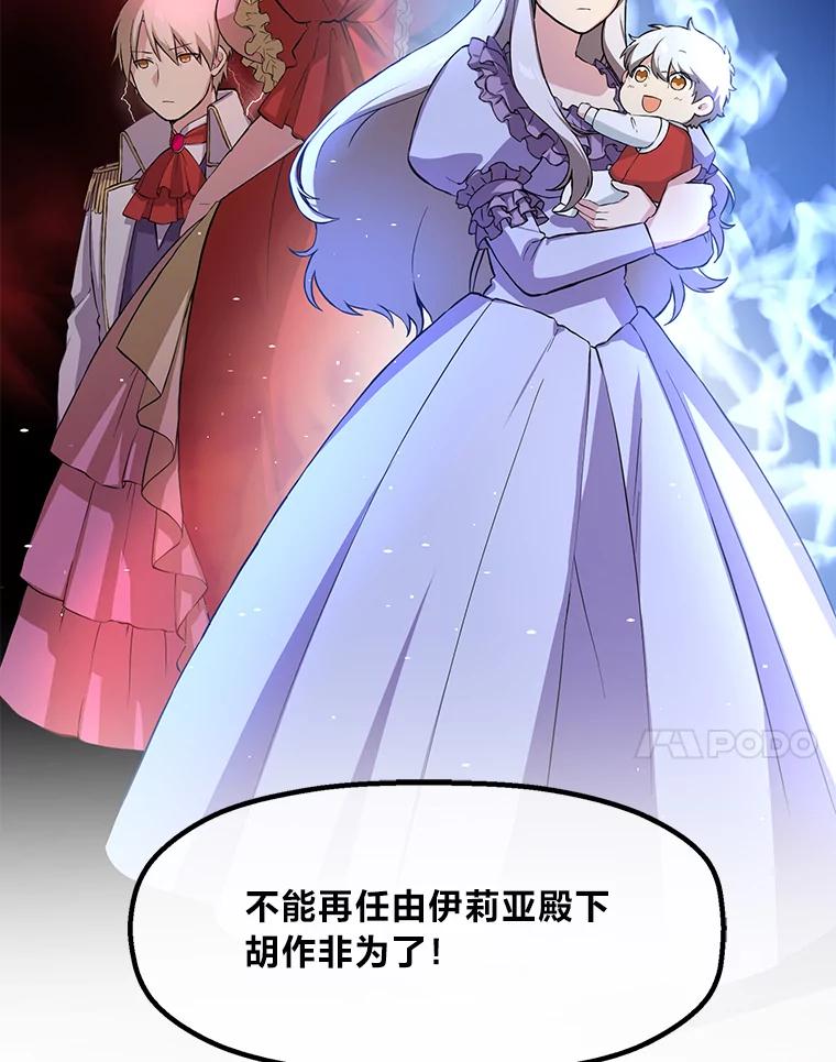 转生专家躺赢的方法 10.和睦融洽 第7页
