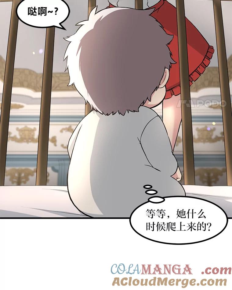 转生专家躺赢的方法 10.和睦融洽 第25页