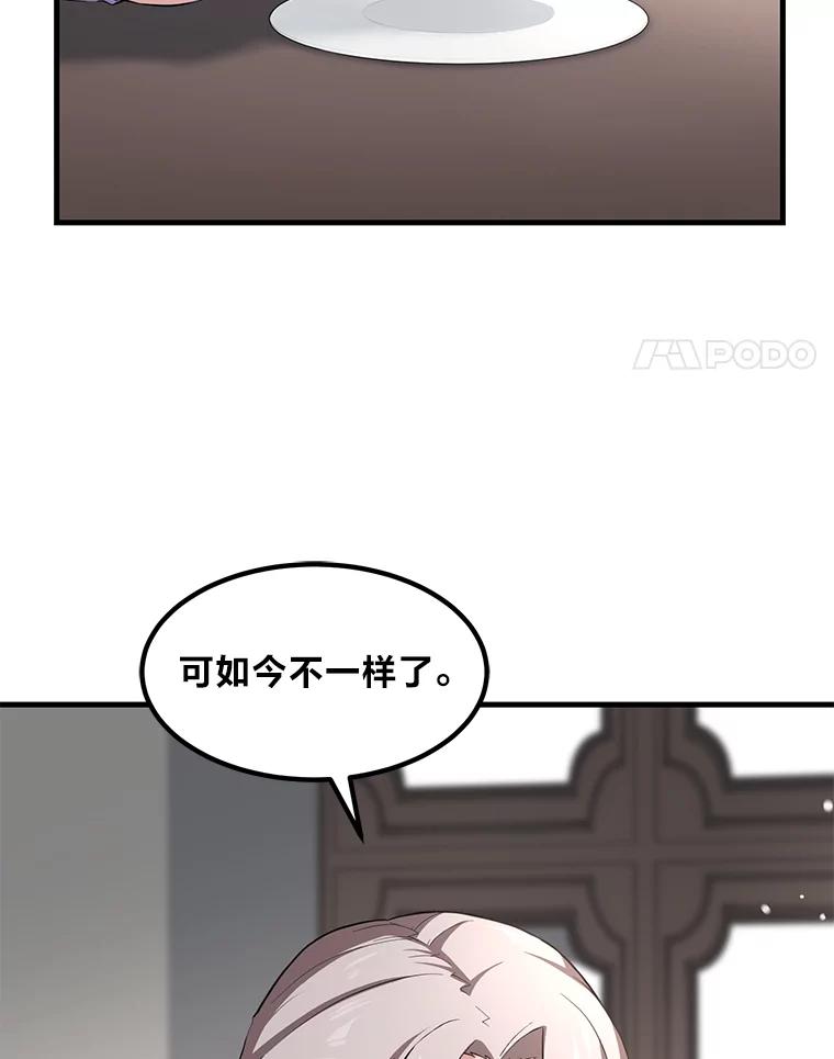转生专家躺赢的方法 10.和睦融洽 第4页