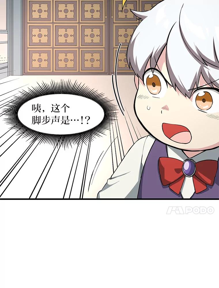 转生专家躺赢的方法 10.和睦融洽 第51页