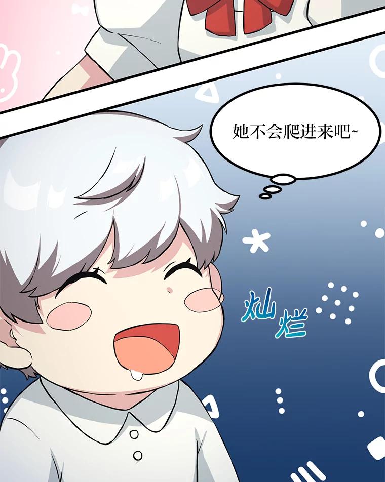 转生专家躺赢的方法 10.和睦融洽 第27页