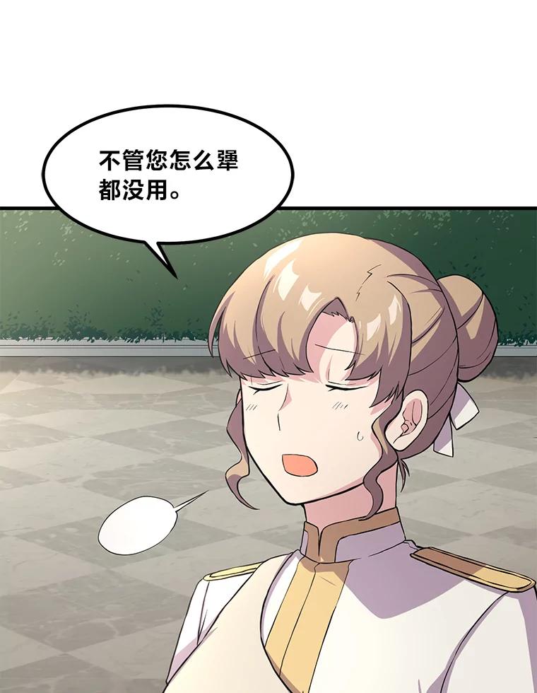转生专家躺赢的方法 10.和睦融洽 第100页