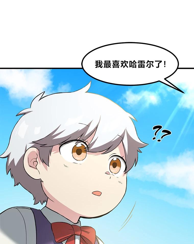 转生专家躺赢的方法 10.和睦融洽 第72页