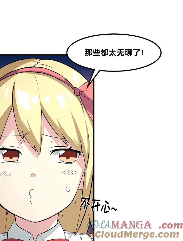 转生专家躺赢的方法 10.和睦融洽 第85页