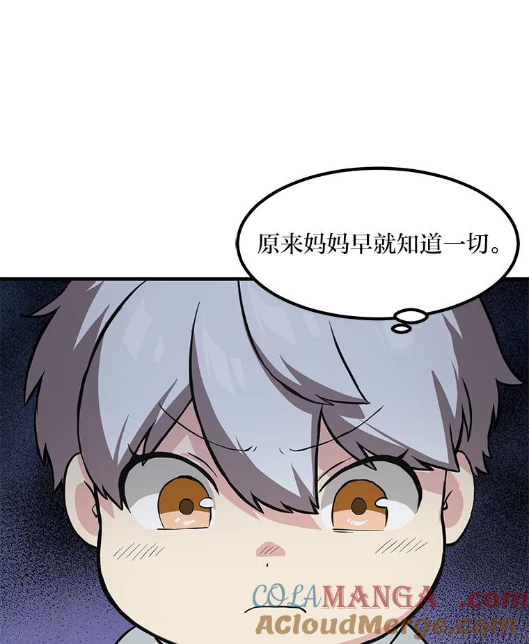 转生专家躺赢的方法 10.和睦融洽 第17页