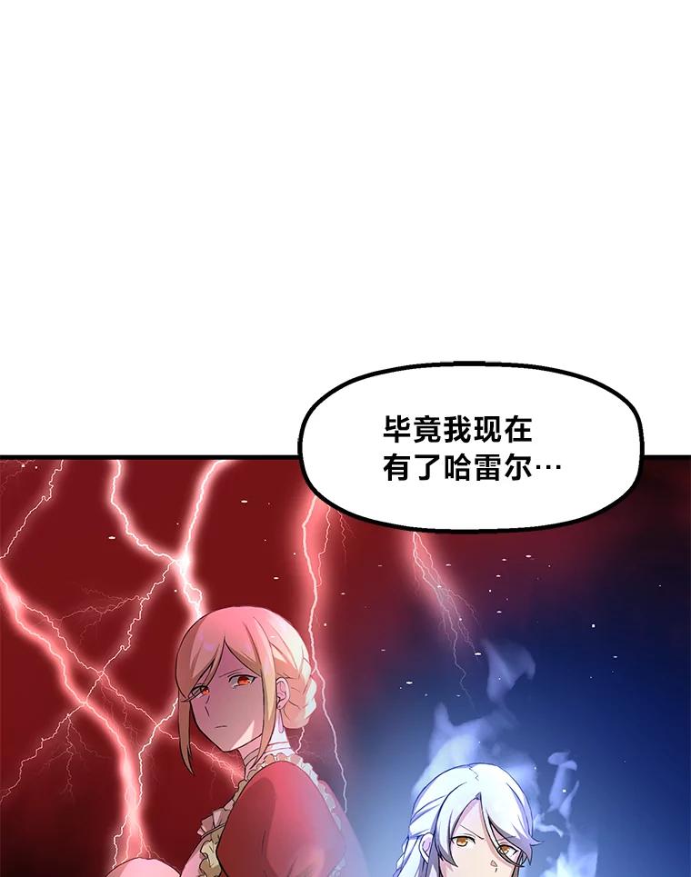 转生专家躺赢的方法 10.和睦融洽 第6页