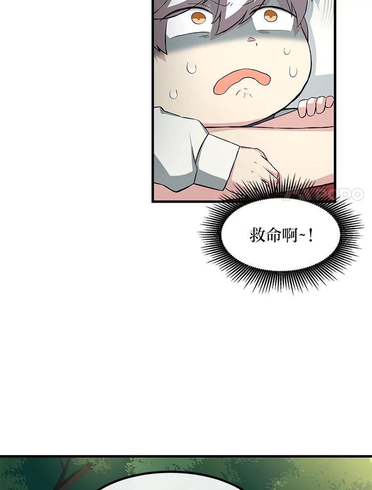 转生专家躺赢的方法 10.和睦融洽 第78页