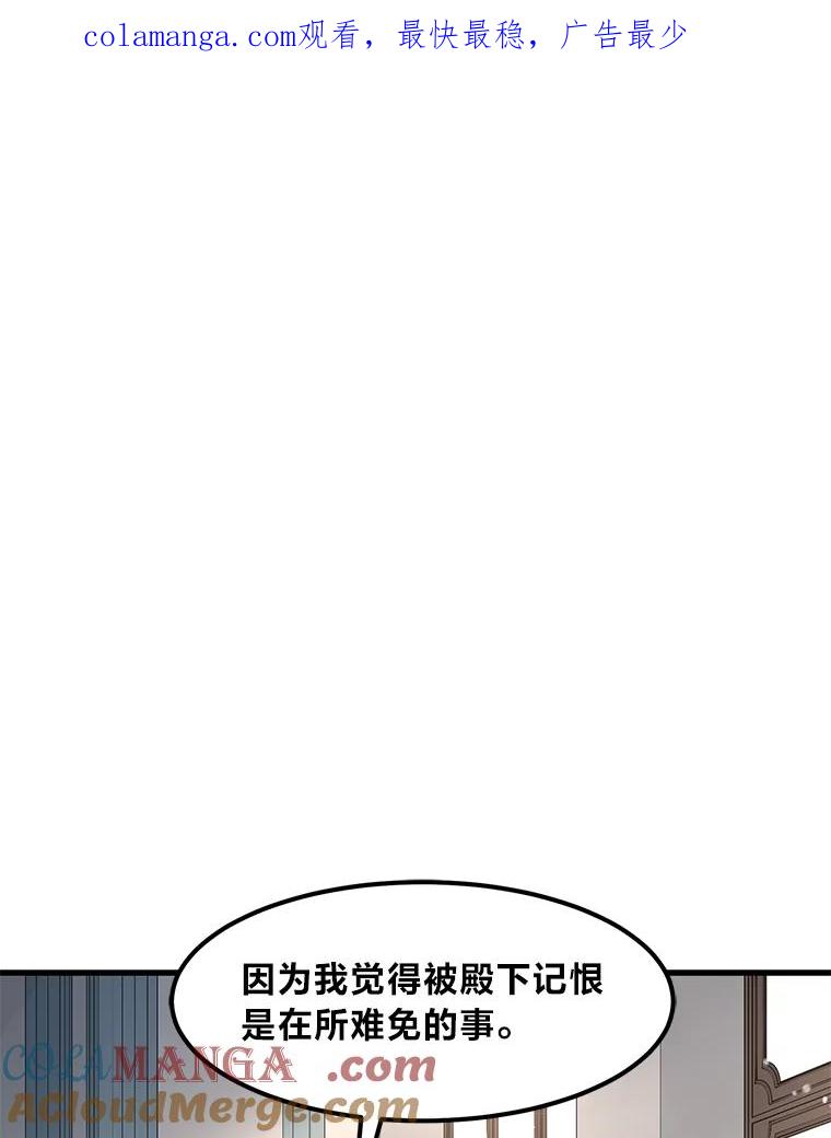 转生专家躺赢的方法 10.和睦融洽 第1页