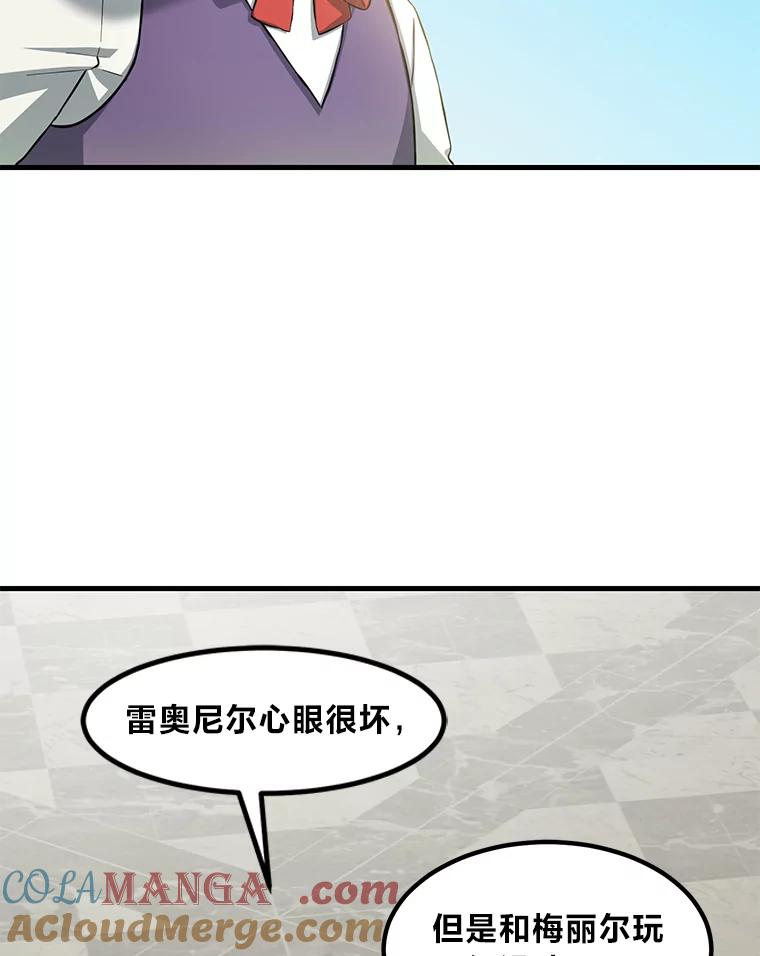 转生专家躺赢的方法 10.和睦融洽 第73页