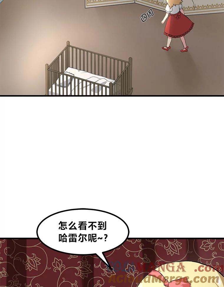 转生专家躺赢的方法 10.和睦融洽 第57页