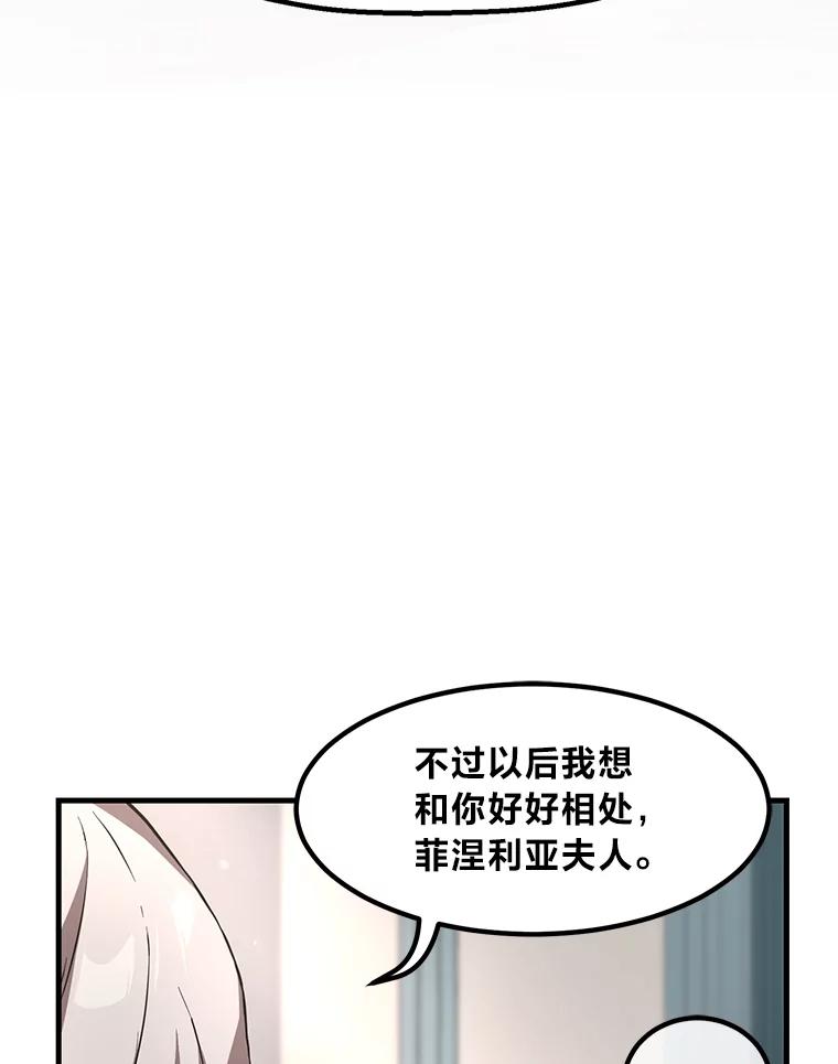 转生专家躺赢的方法 10.和睦融洽 第8页