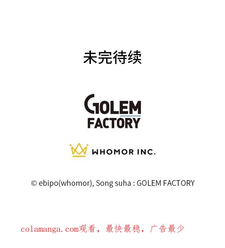 转生专家躺赢的方法 11.不爱学习的王子 第103页