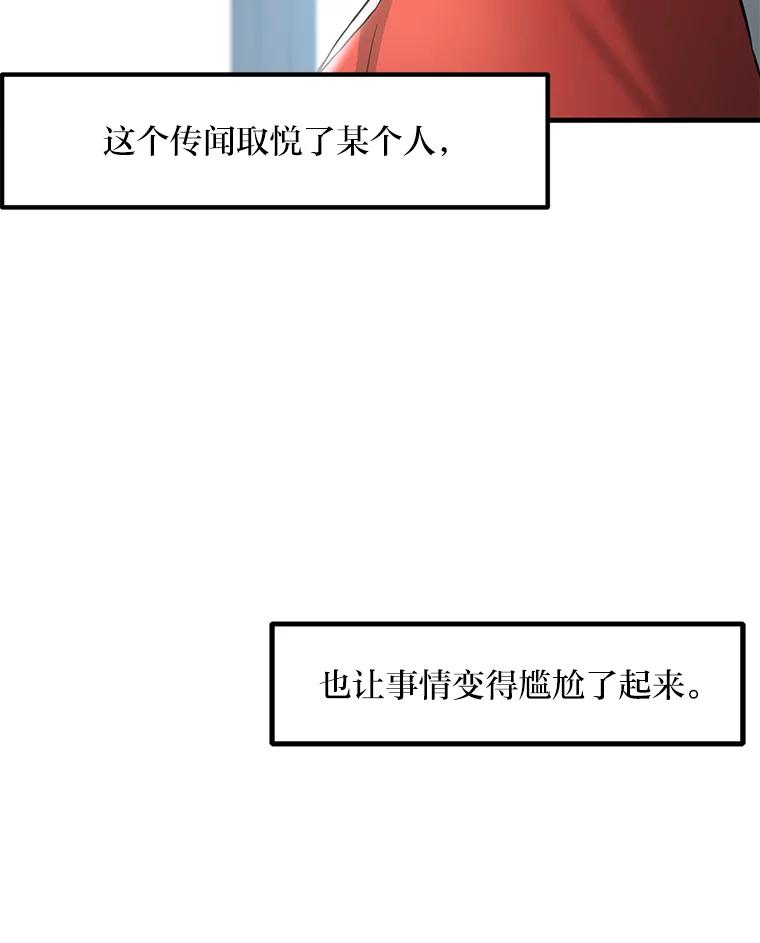 转生专家躺赢的方法 12.王子的废柴之旅 第83页