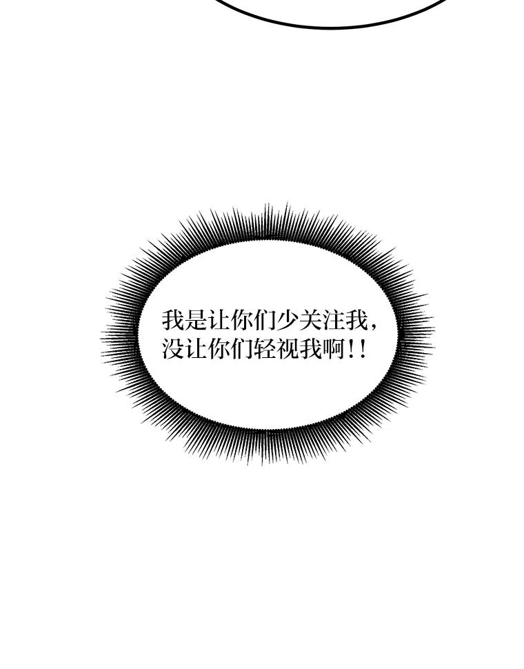 转生专家躺赢的方法 12.王子的废柴之旅 第103页