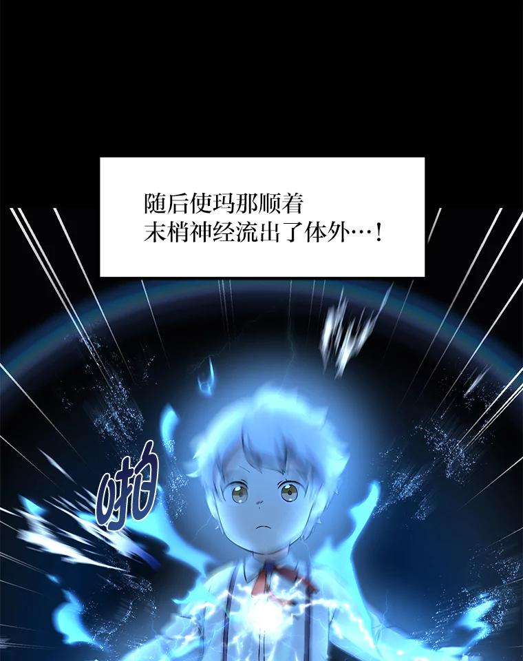 转生专家躺赢的方法 12.王子的废柴之旅 第26页