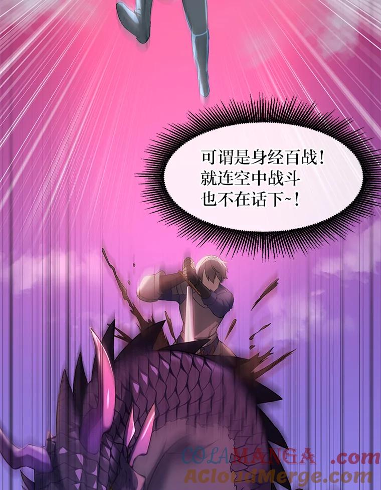 转生专家躺赢的方法 12.王子的废柴之旅 第49页