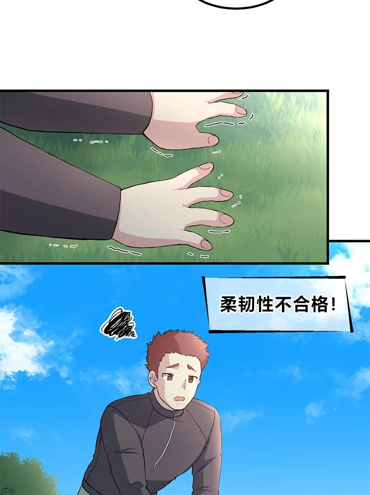 转生专家躺赢的方法 12.王子的废柴之旅 第67页