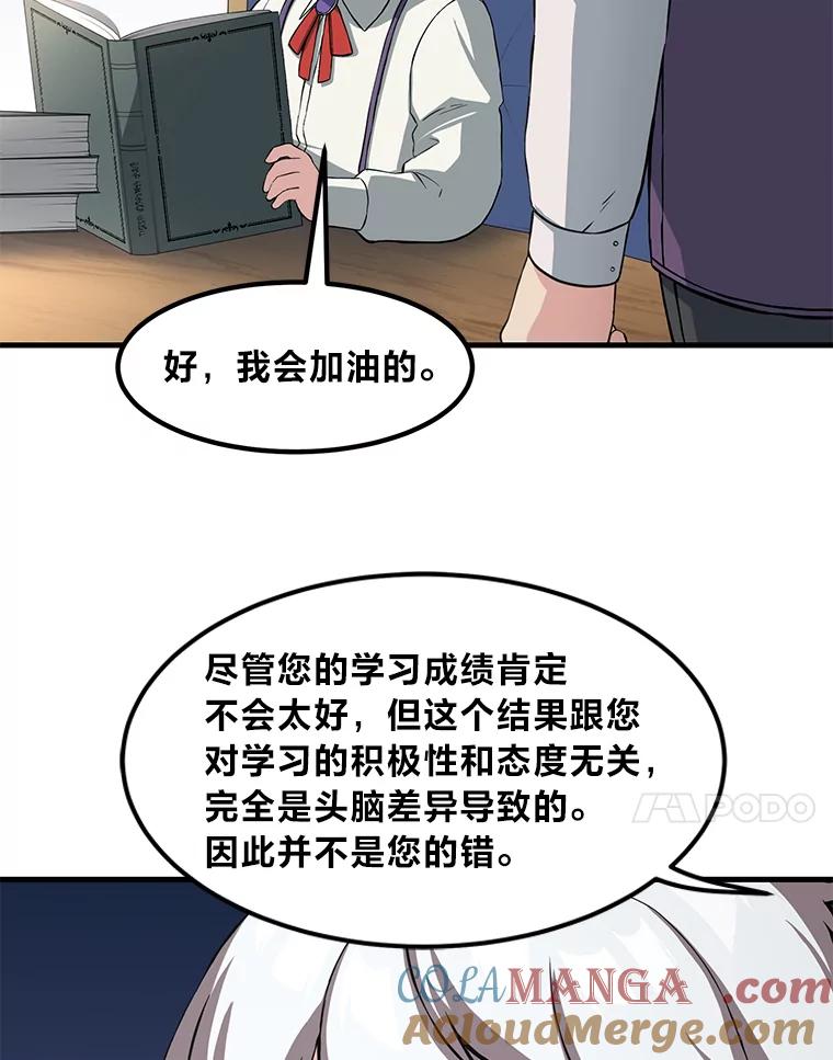 转生专家躺赢的方法 12.王子的废柴之旅 第101页