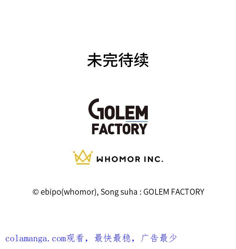 转生专家躺赢的方法 12.王子的废柴之旅 第104页
