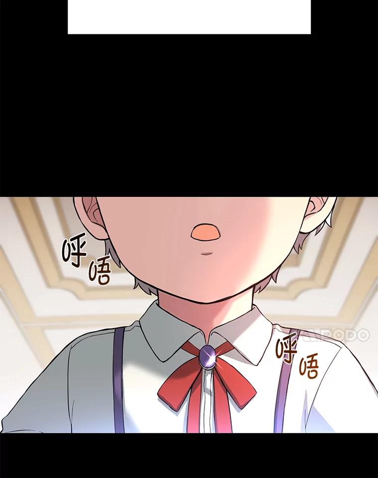 转生专家躺赢的方法 12.王子的废柴之旅 第24页