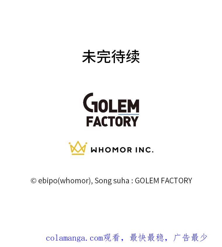 转生专家躺赢的方法 13.天才王子 第119页