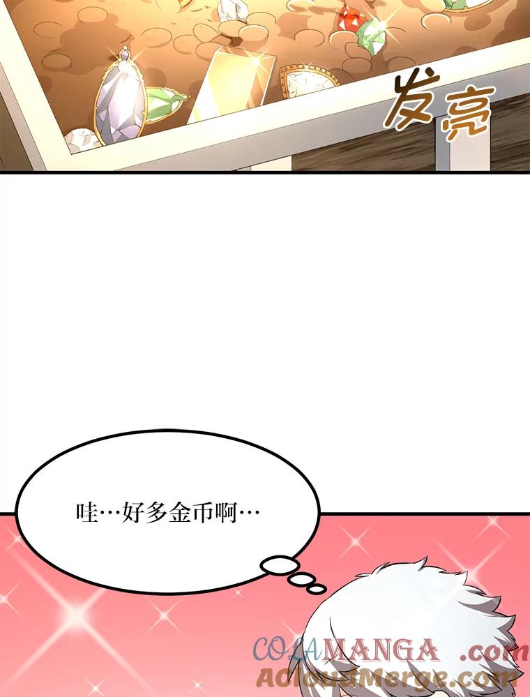 转生专家躺赢的方法 13.天才王子 第89页