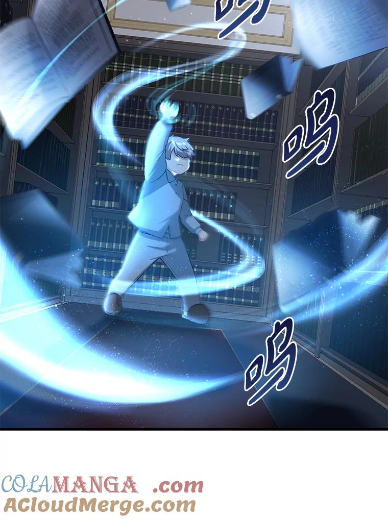 转生专家躺赢的方法 13.天才王子 第21页