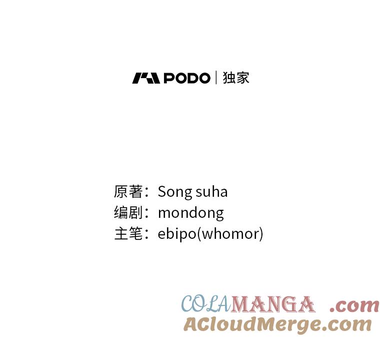 转生专家躺赢的方法 13.天才王子 第29页