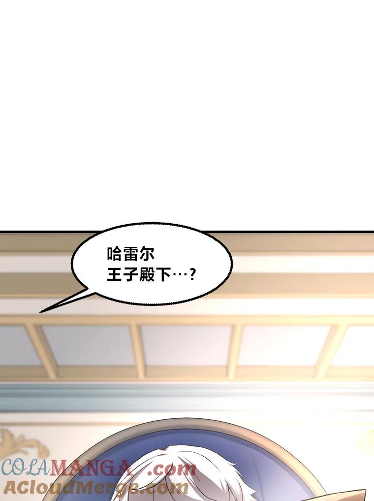 转生专家躺赢的方法 14.炼金术老师 第37页