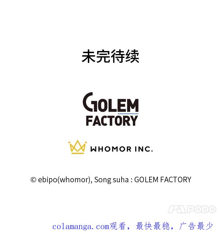 转生专家躺赢的方法 14.炼金术老师 第119页