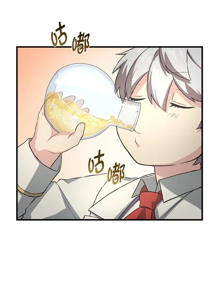 转生专家躺赢的方法 15.心心念念的饮料 第92页