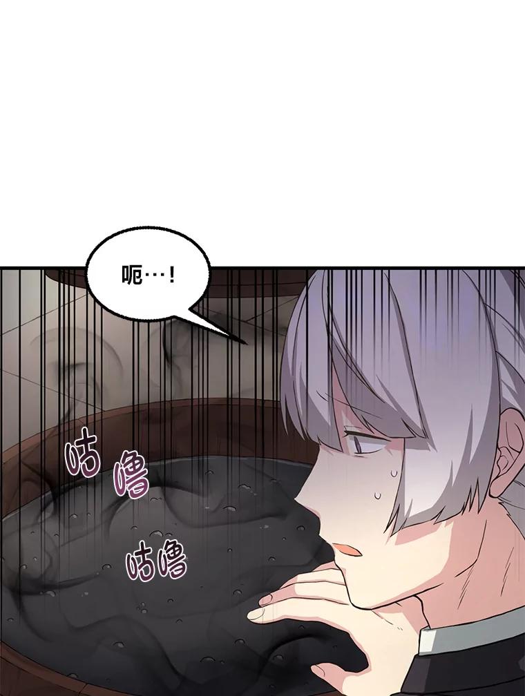 转生专家躺赢的方法 15.心心念念的饮料 第63页