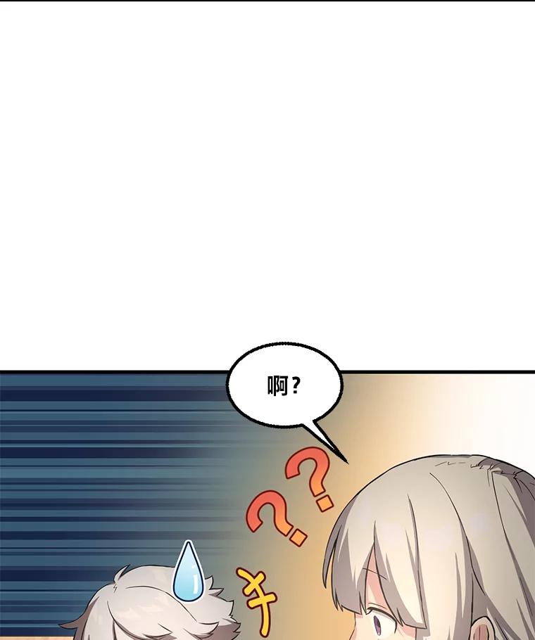 转生专家躺赢的方法 15.心心念念的饮料 第19页