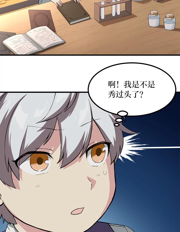 转生专家躺赢的方法 15.心心念念的饮料 第7页
