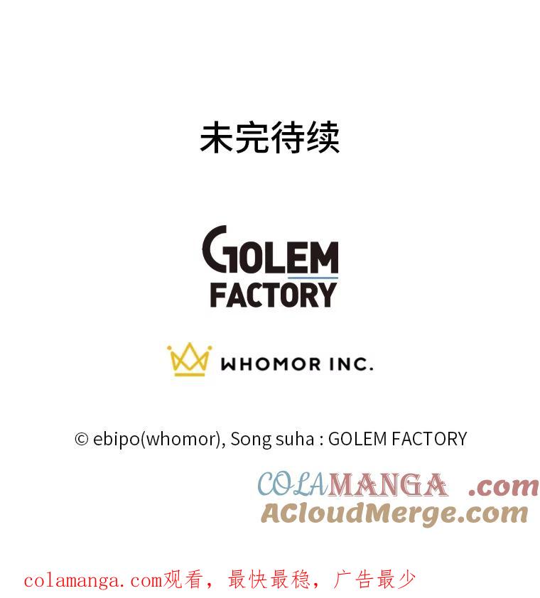 转生专家躺赢的方法 15.心心念念的饮料 第105页